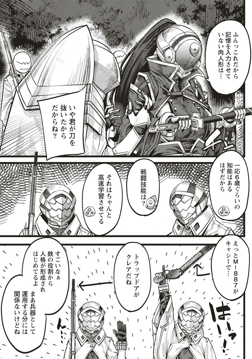 Akeboshi no Jenny Chapter 8.2 9ページ