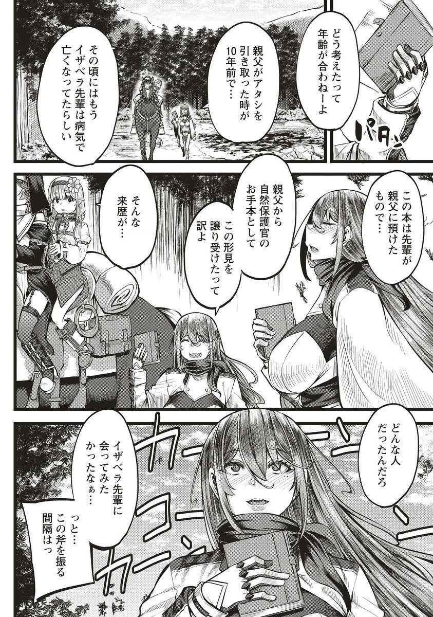 Akeboshi no Jenny Chapter 9.1 2ページ