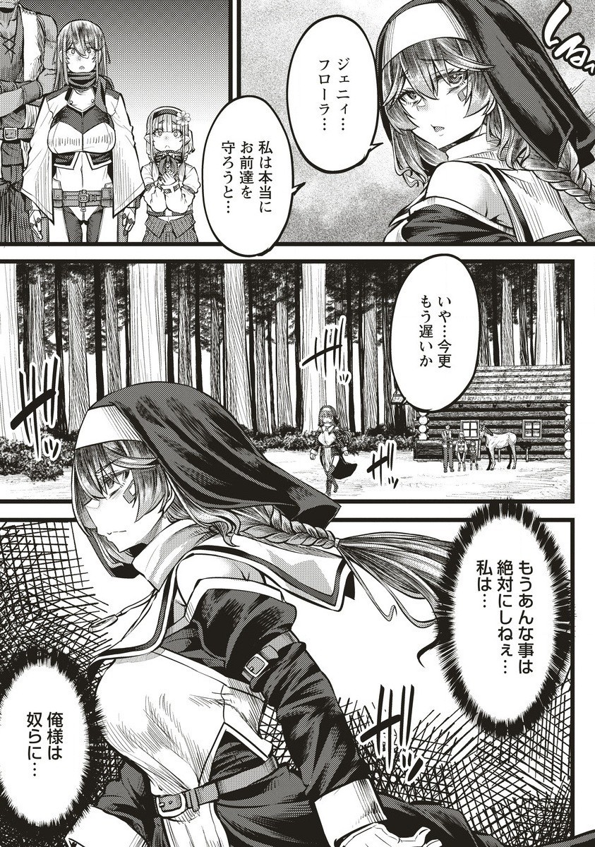 Akeboshi no Jenny Chapter 9.1 11ページ