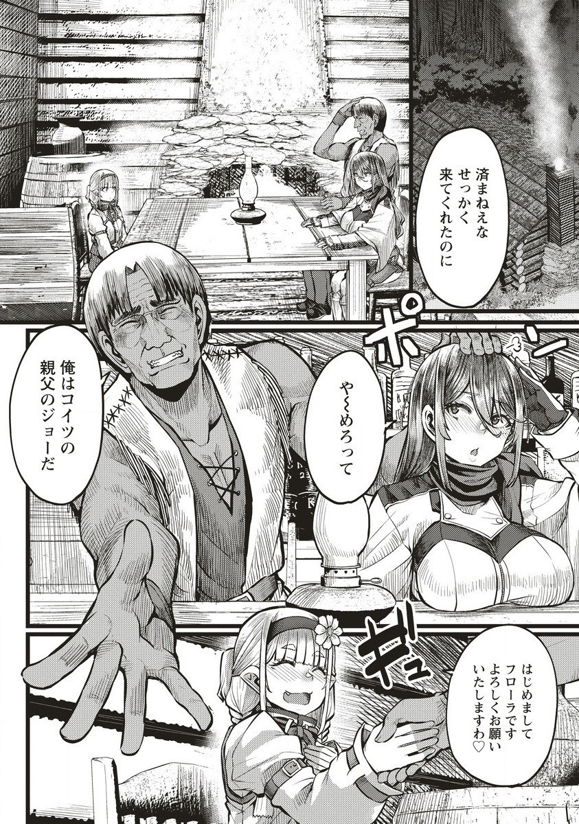 Akeboshi no Jenny Chapter 9.1 12ページ