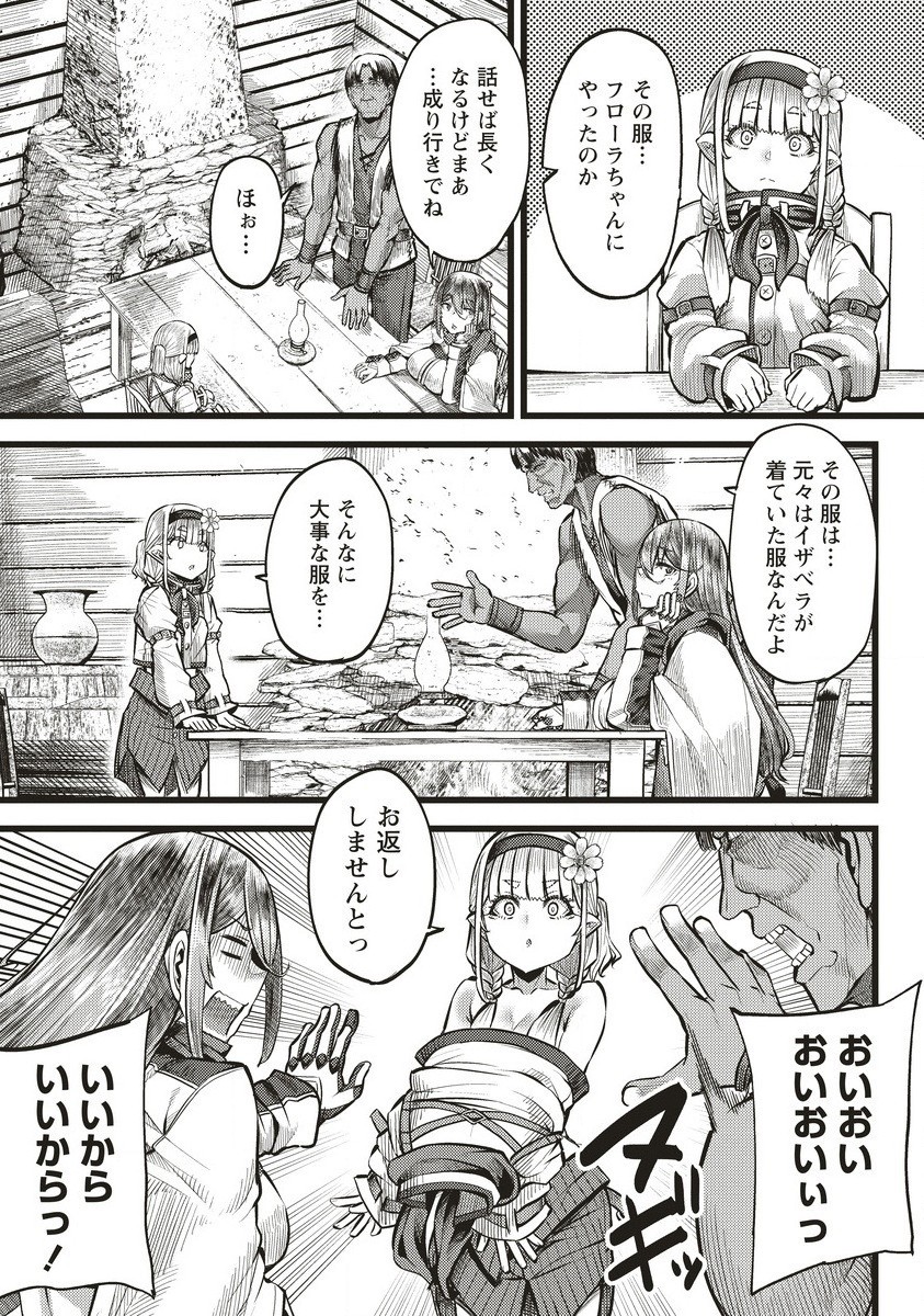 Akeboshi no Jenny Chapter 9.1 13ページ