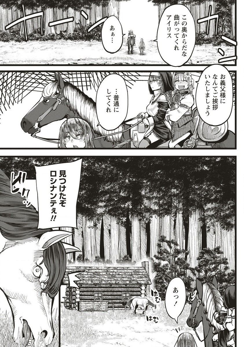 Akeboshi no Jenny Chapter 9.1 3ページ