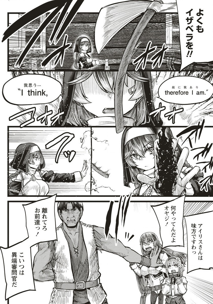 Akeboshi no Jenny Chapter 9.1 6ページ