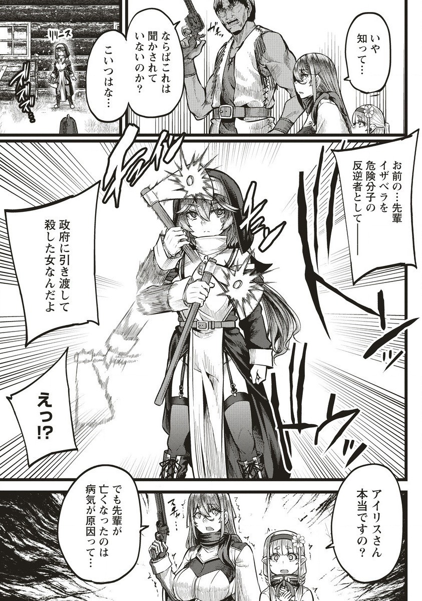 Akeboshi no Jenny Chapter 9.1 7ページ