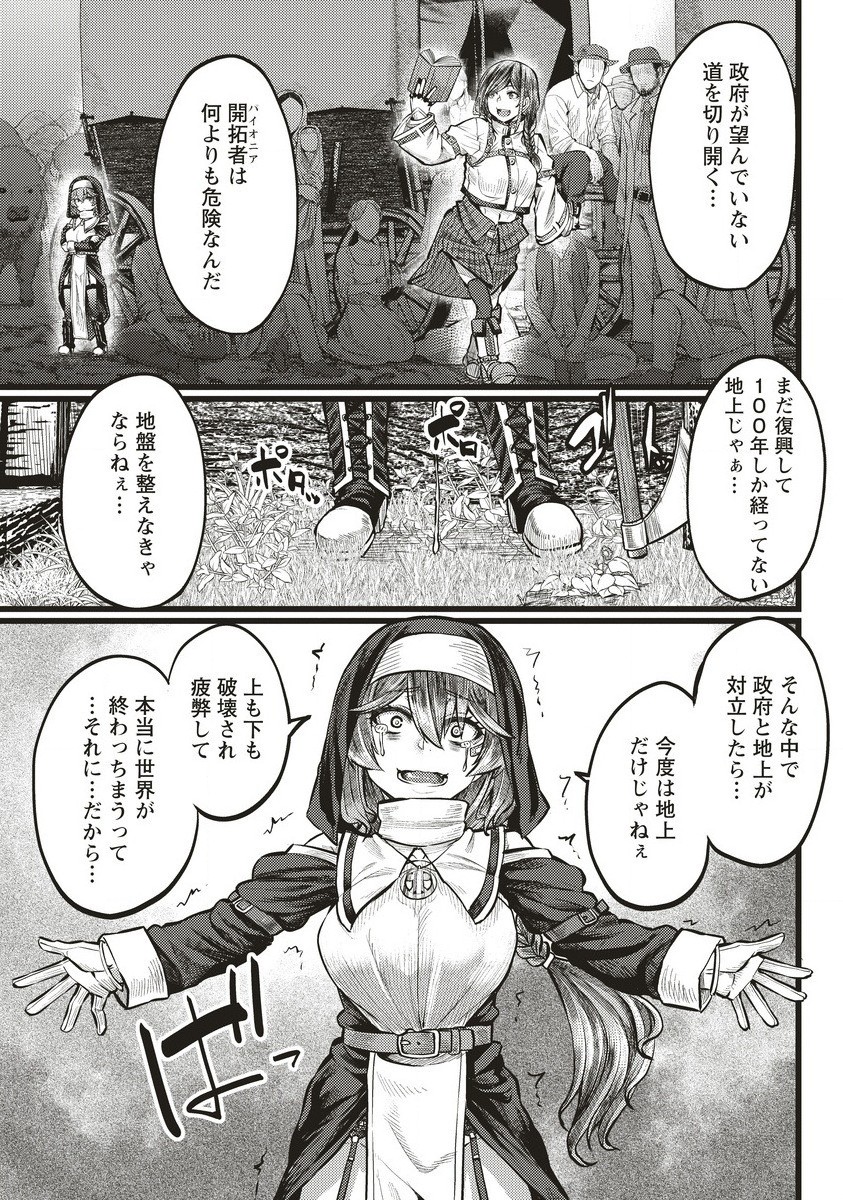 Akeboshi no Jenny Chapter 9.1 9ページ