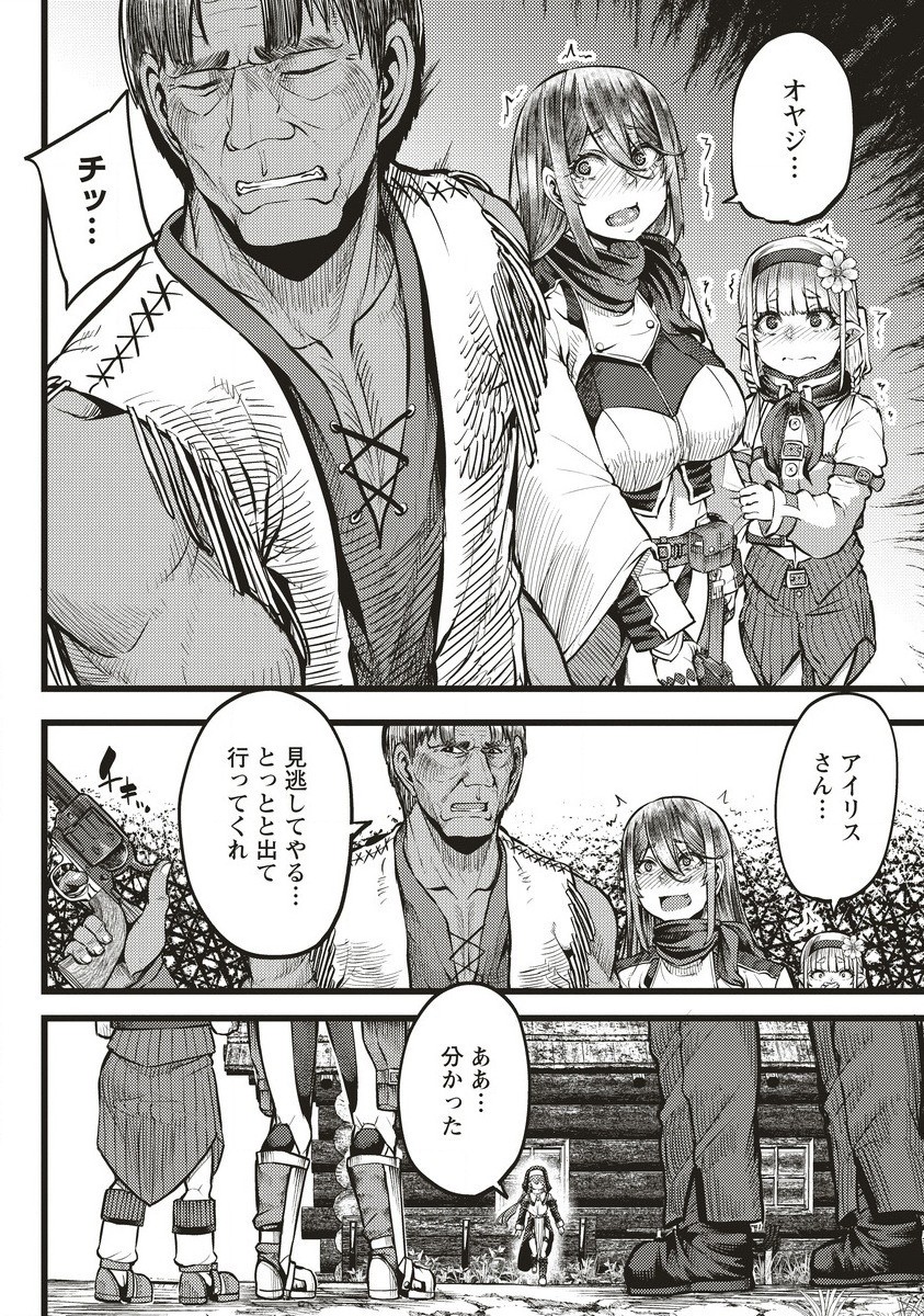 Akeboshi no Jenny Chapter 9.1 10ページ