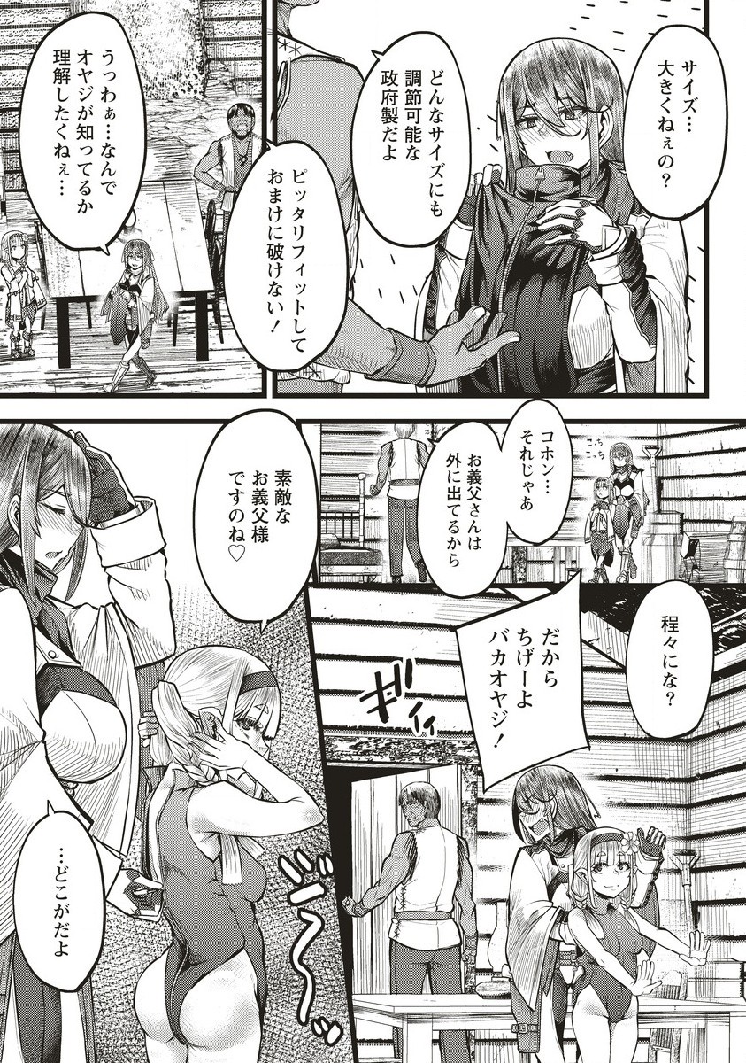 Akeboshi no Jenny Chapter 9.2 1ページ