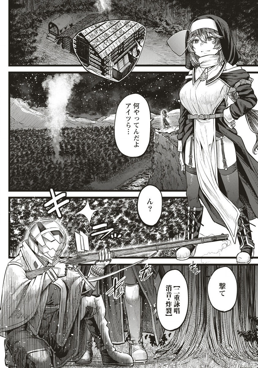Akeboshi no Jenny Chapter 9.2 2ページ