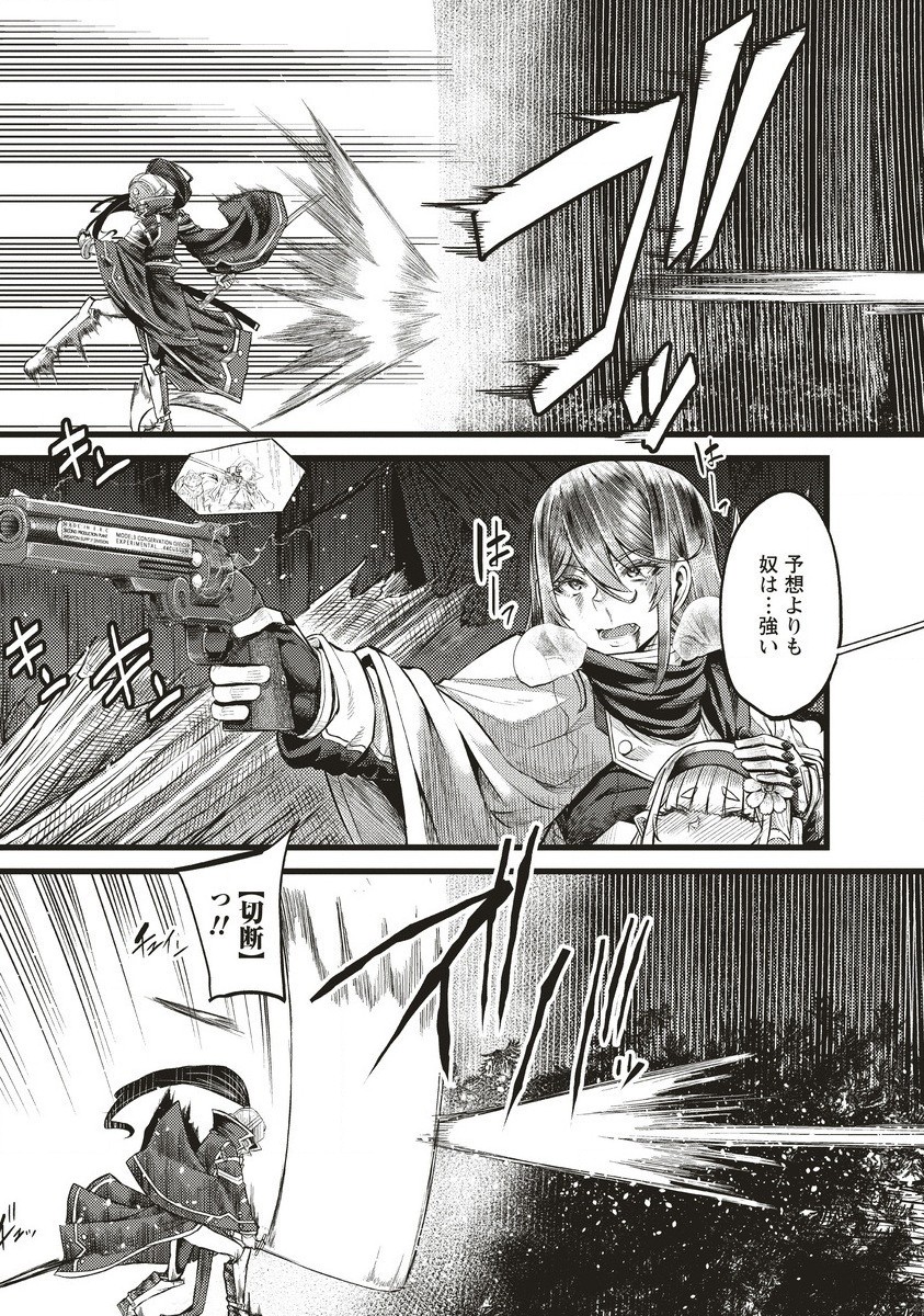 Akeboshi no Jenny Chapter 9.2 11ページ