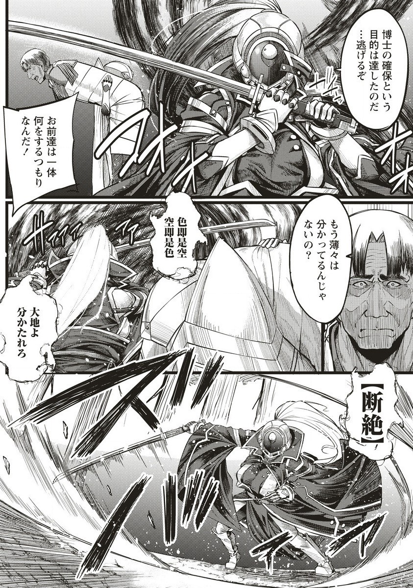 Akeboshi no Jenny Chapter 9.2 12ページ