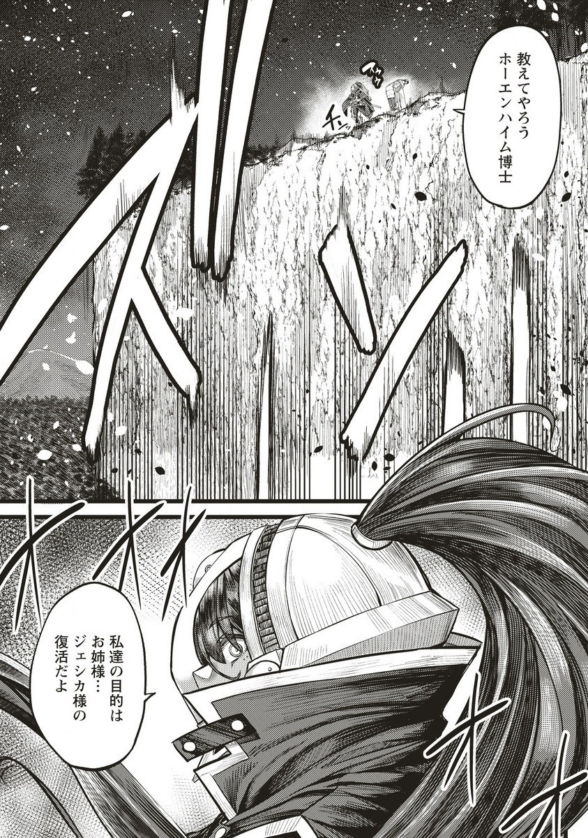 Akeboshi no Jenny Chapter 9.2 13ページ