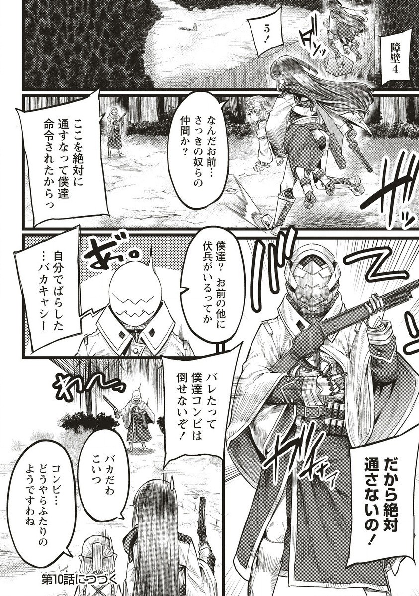 Akeboshi no Jenny Chapter 9.2 14ページ