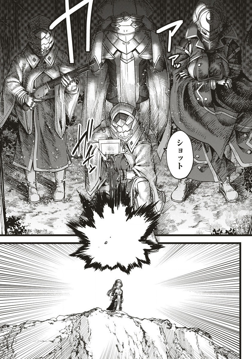Akeboshi no Jenny Chapter 9.2 3ページ