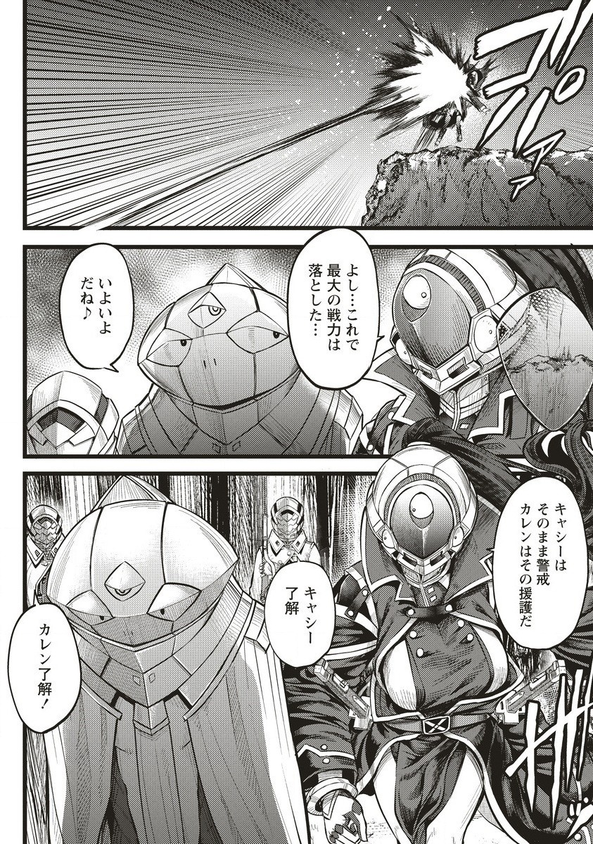 Akeboshi no Jenny Chapter 9.2 4ページ