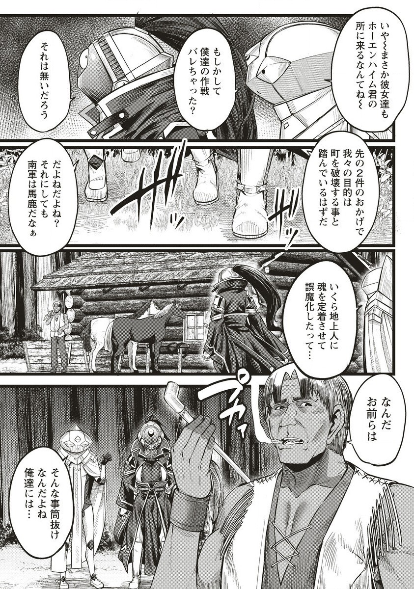 Akeboshi no Jenny Chapter 9.2 5ページ