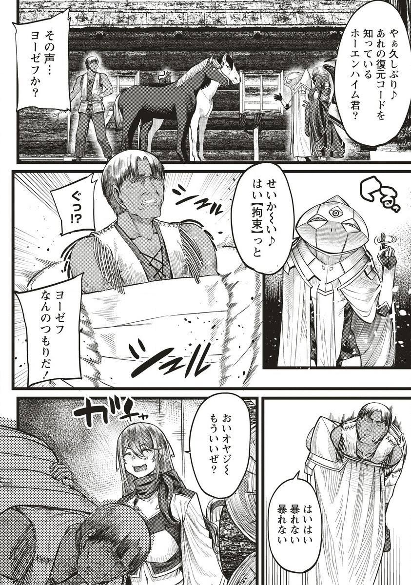 Akeboshi no Jenny Chapter 9.2 6ページ
