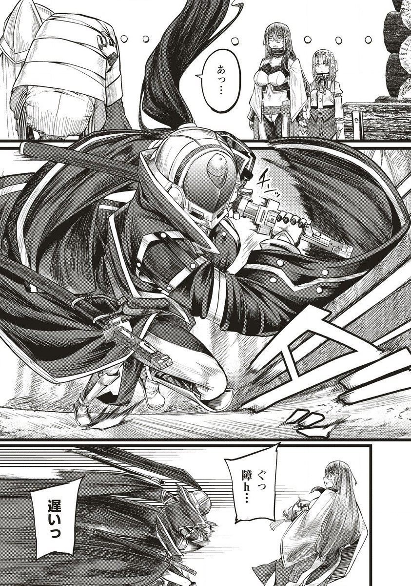 Akeboshi no Jenny Chapter 9.2 7ページ