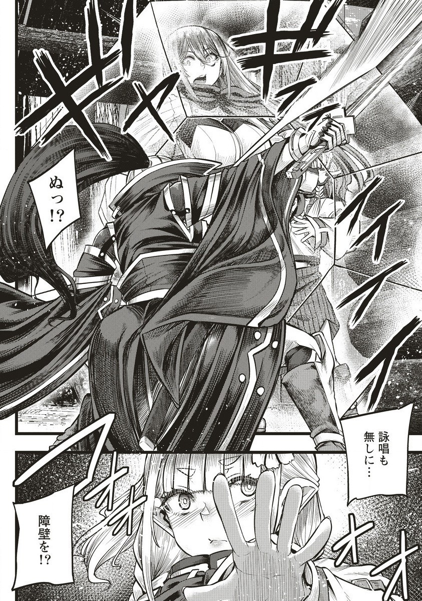 Akeboshi no Jenny Chapter 9.2 8ページ