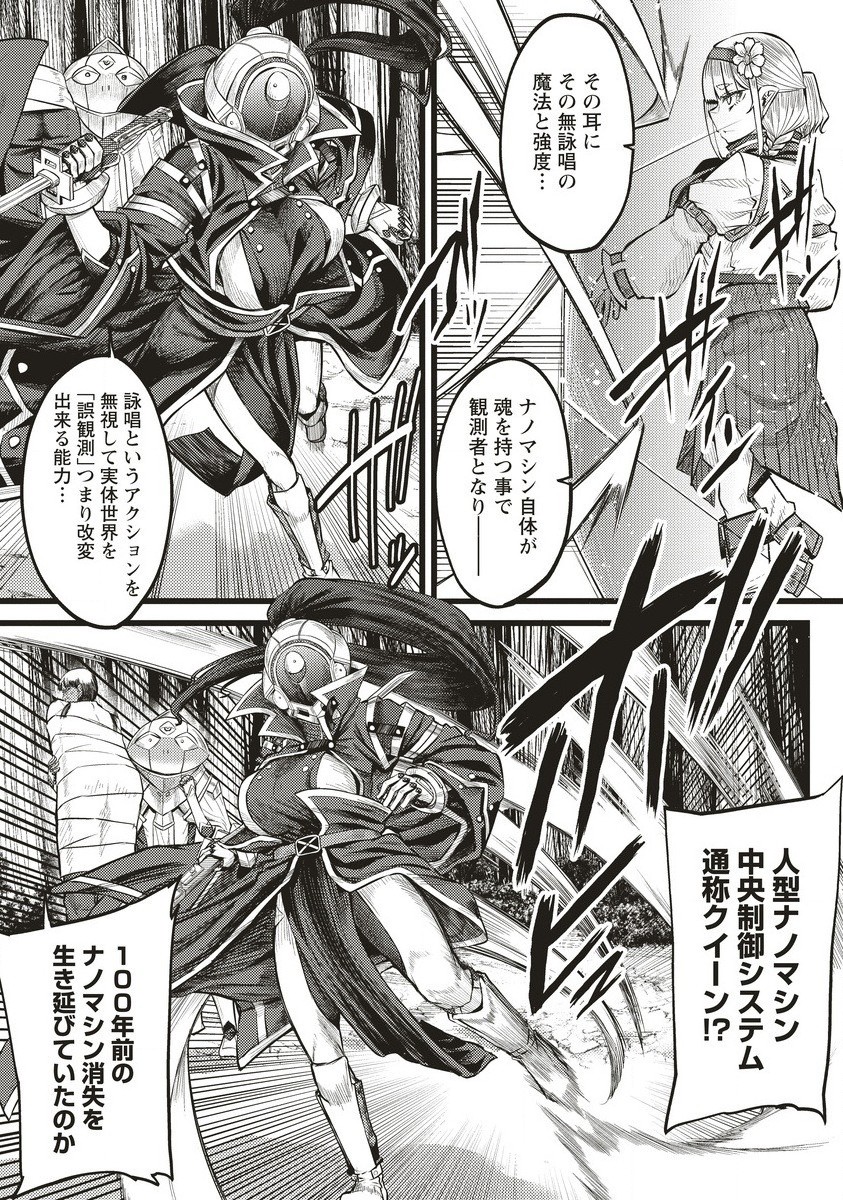 Akeboshi no Jenny Chapter 9.2 9ページ