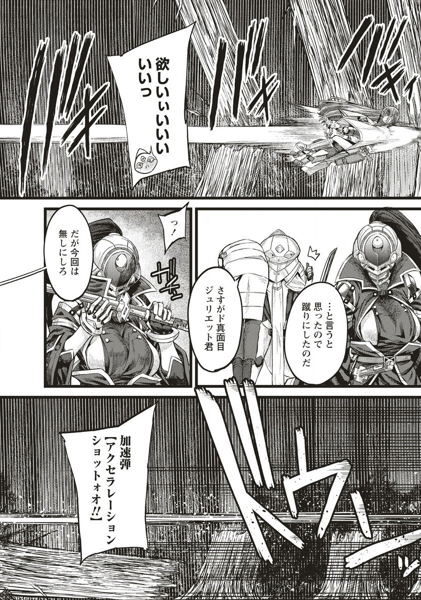 Akeboshi no Jenny Chapter 9.2 10ページ