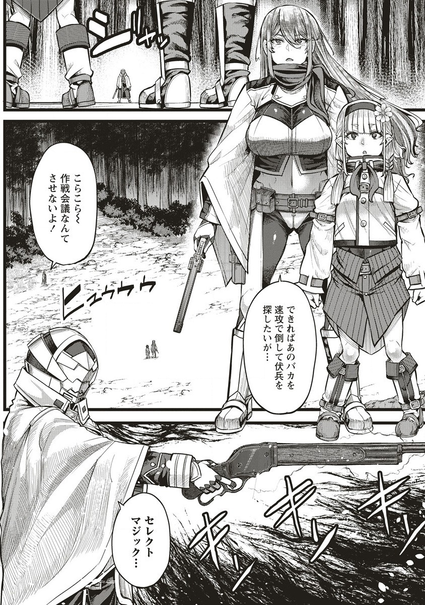 Akeboshi no Jenny Chapter 10.1 2ページ