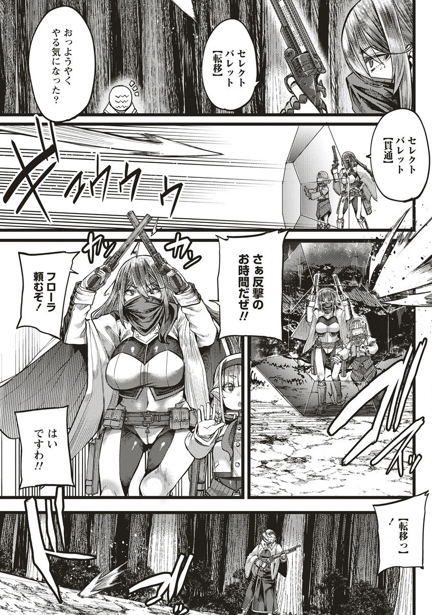 Akeboshi no Jenny Chapter 10.1 11ページ