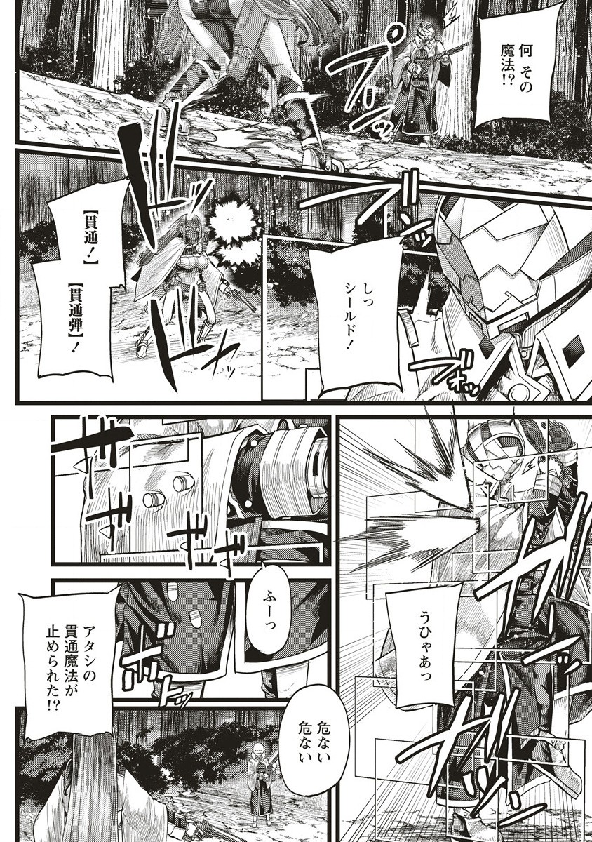 Akeboshi no Jenny Chapter 10.1 12ページ