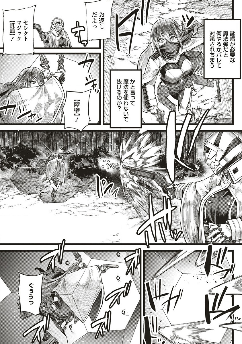 Akeboshi no Jenny Chapter 10.1 13ページ