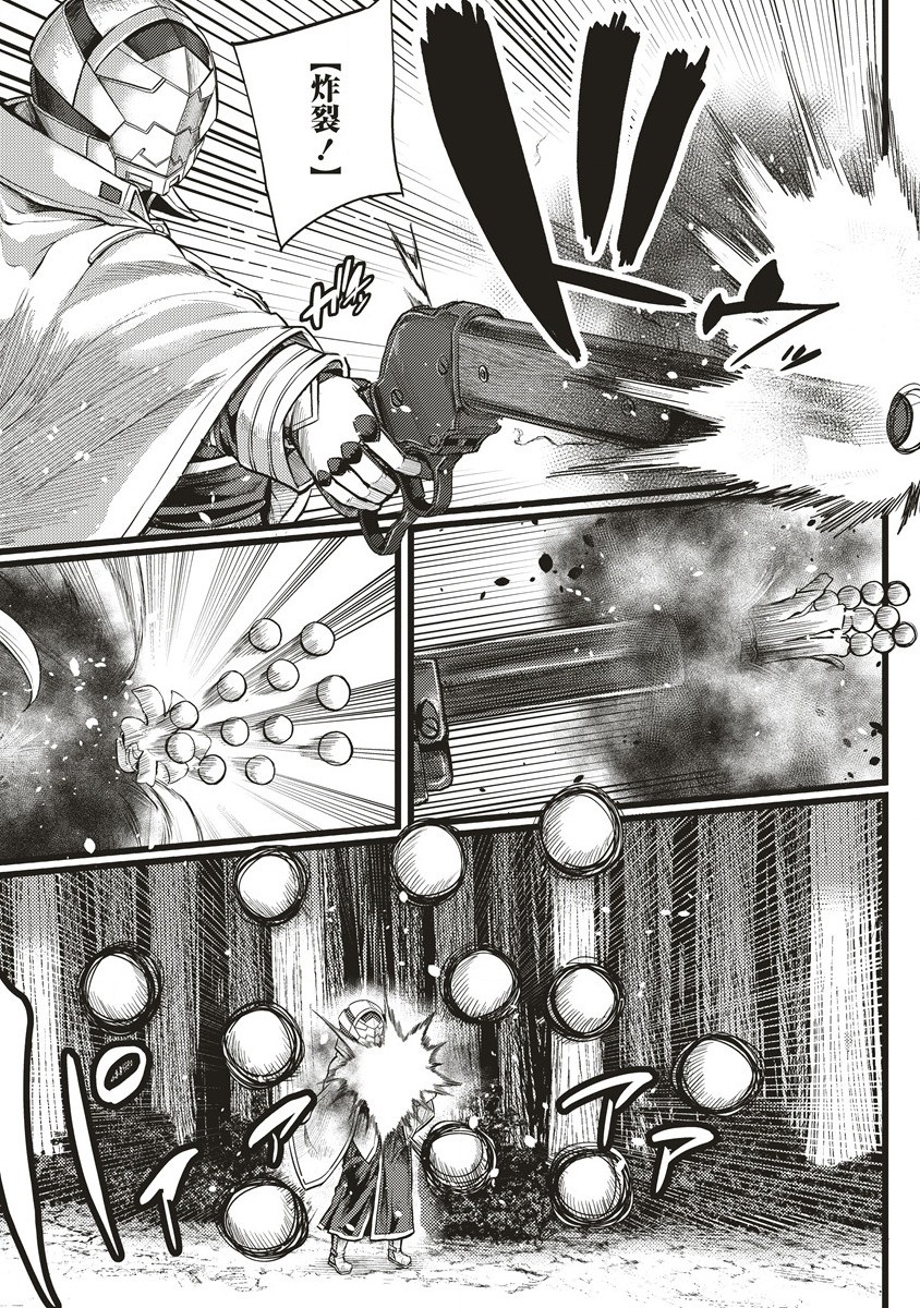 Akeboshi no Jenny Chapter 10.1 3ページ