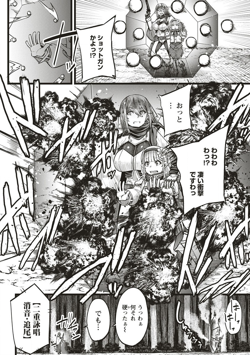 Akeboshi no Jenny Chapter 10.1 4ページ