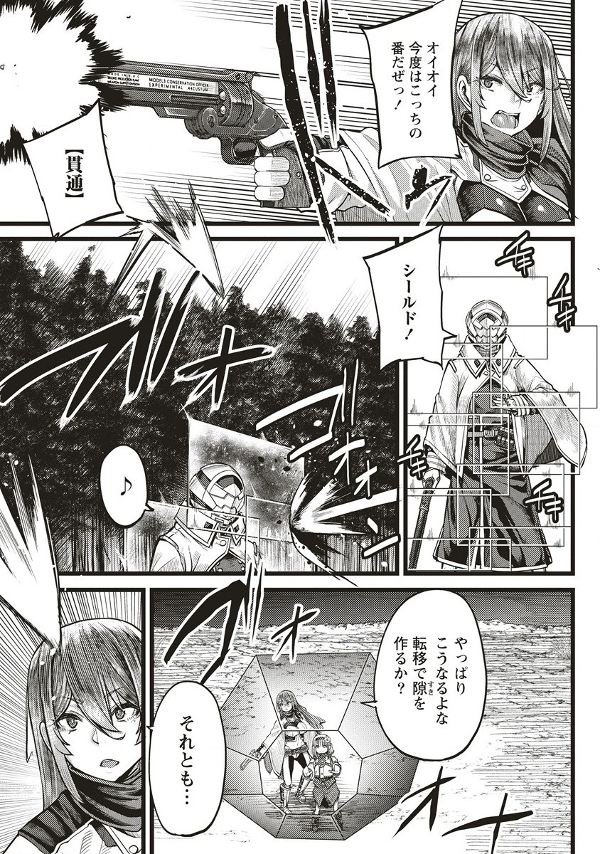 Akeboshi no Jenny Chapter 10.1 5ページ