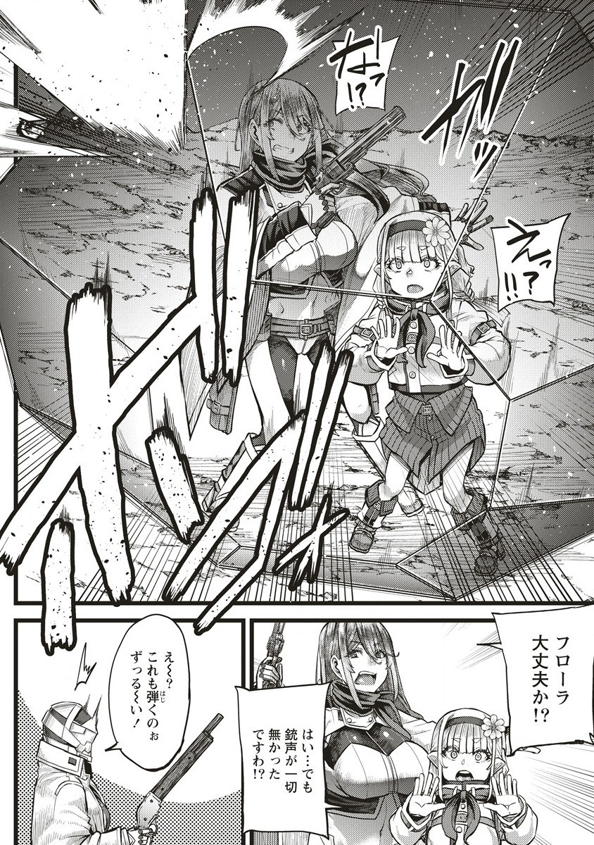 Akeboshi no Jenny Chapter 10.1 6ページ