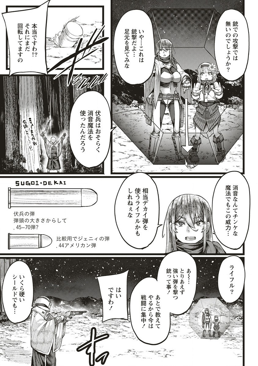 Akeboshi no Jenny Chapter 10.1 7ページ