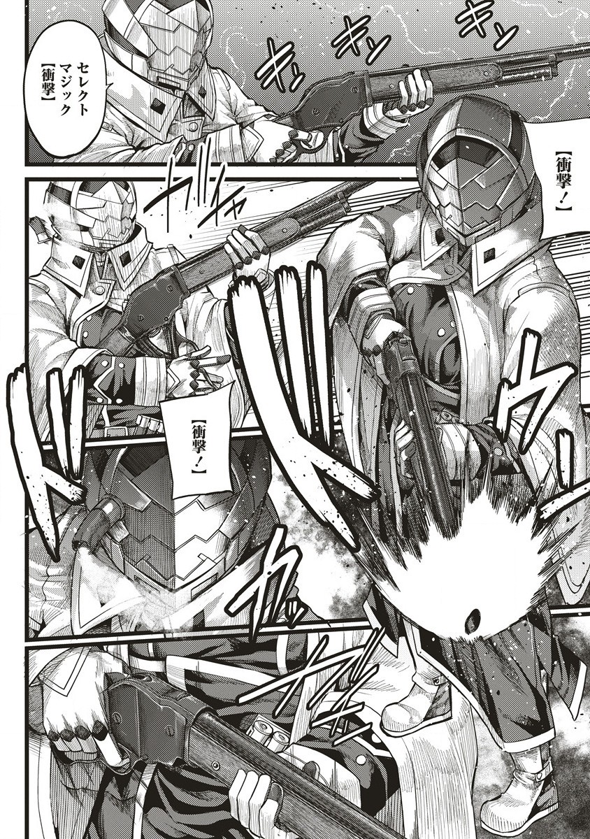 Akeboshi no Jenny Chapter 10.1 8ページ
