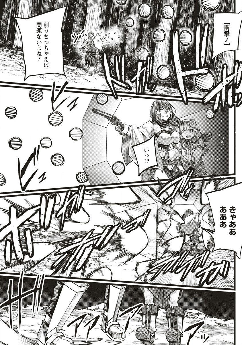 Akeboshi no Jenny Chapter 10.1 9ページ