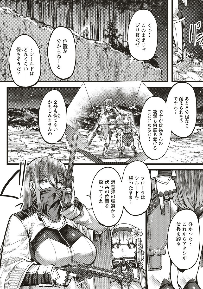 Akeboshi no Jenny Chapter 10.1 10ページ