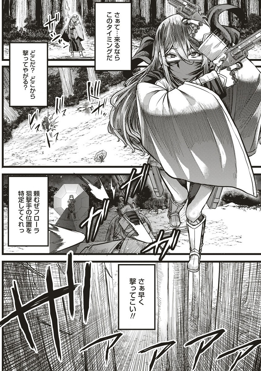 Akeboshi no Jenny Chapter 10.2 1ページ