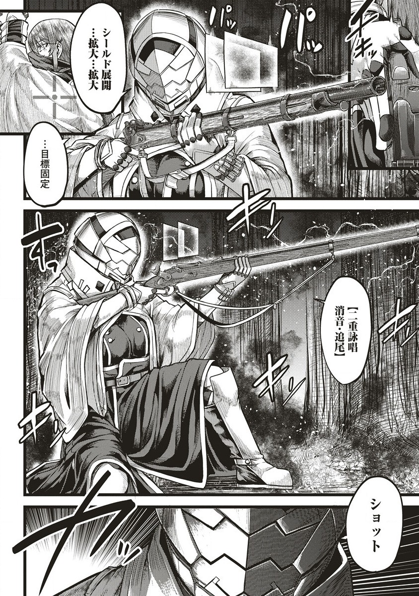 Akeboshi no Jenny Chapter 10.2 3ページ
