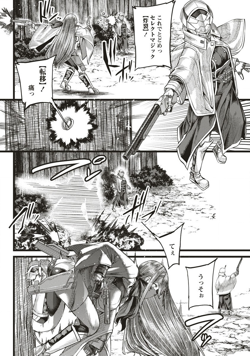 Akeboshi no Jenny Chapter 10.2 5ページ