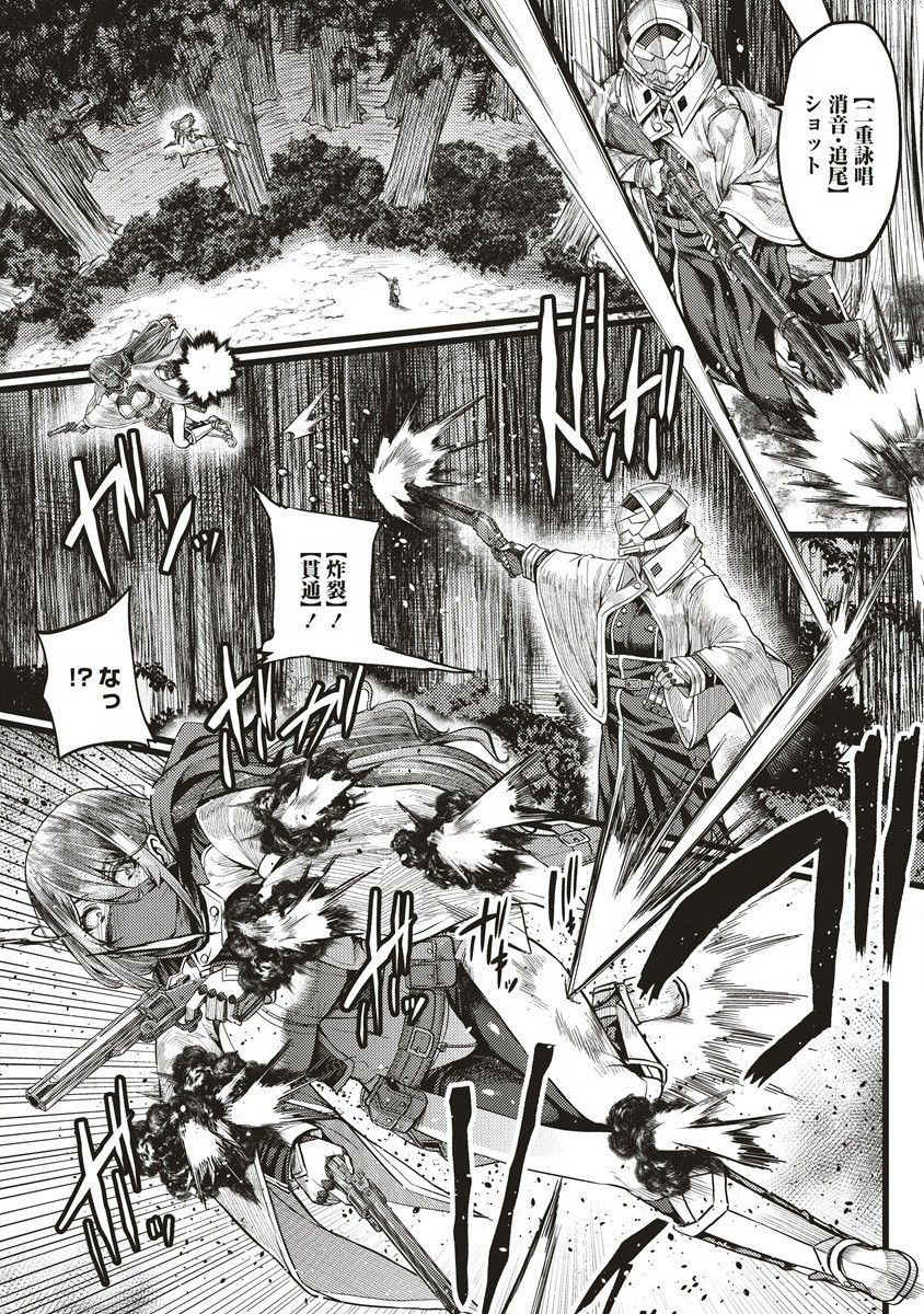 Akeboshi no Jenny Chapter 10.2 6ページ