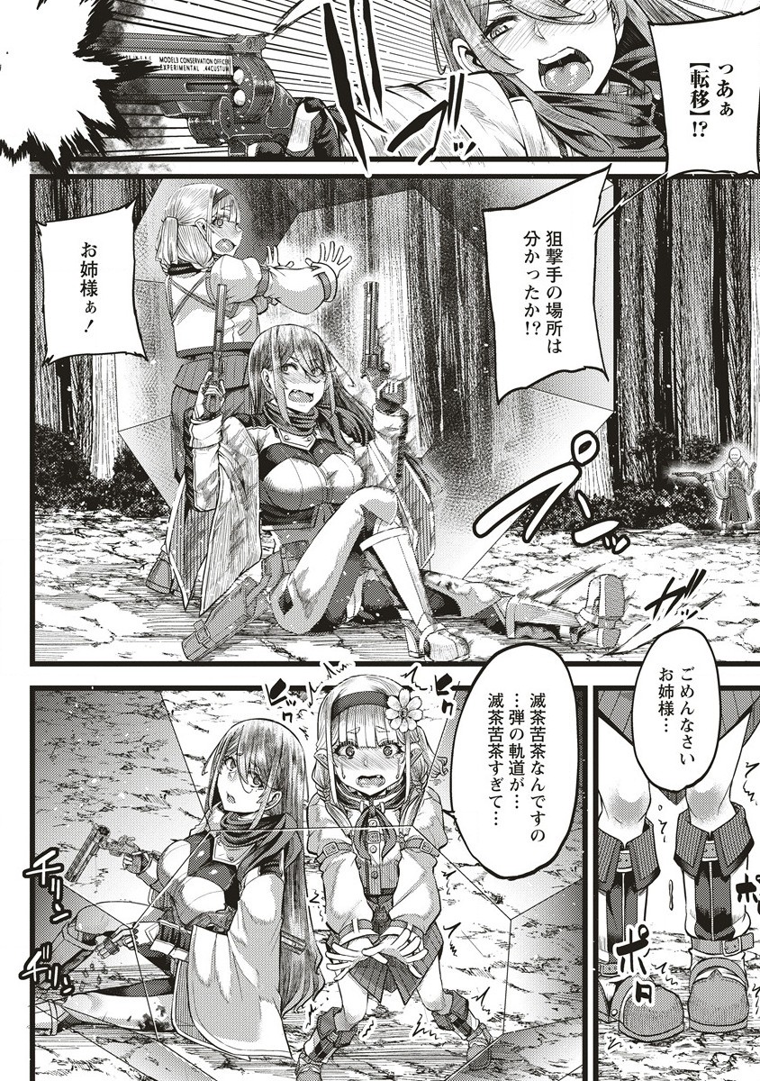 Akeboshi no Jenny Chapter 10.2 7ページ