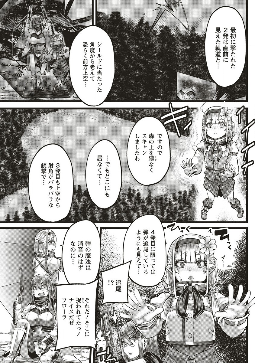 Akeboshi no Jenny Chapter 10.2 8ページ