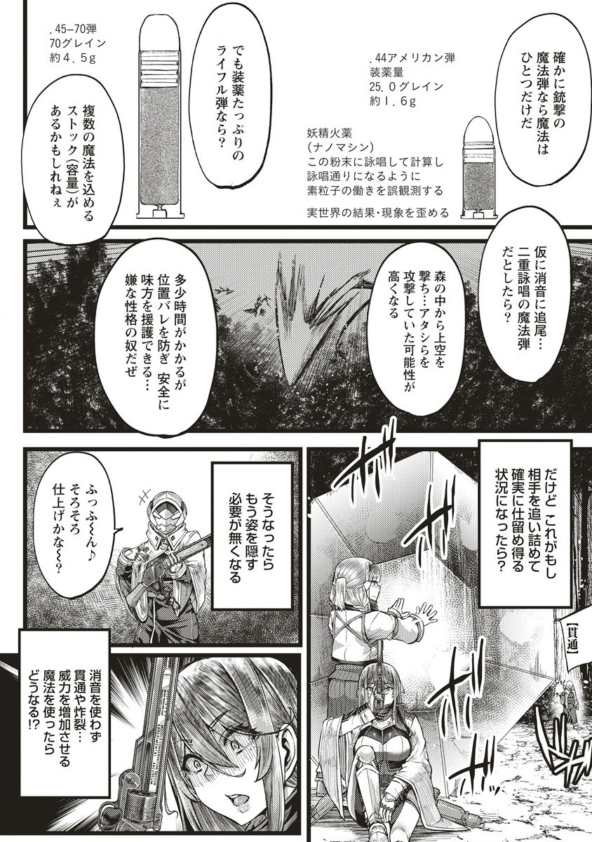 Akeboshi no Jenny Chapter 10.2 9ページ