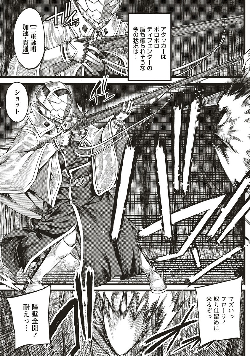 Akeboshi no Jenny Chapter 10.2 10ページ