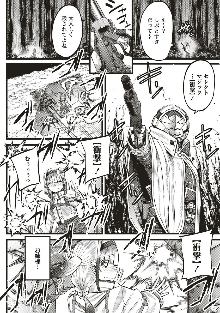 Akeboshi no Jenny Chapter 11.1 2ページ
