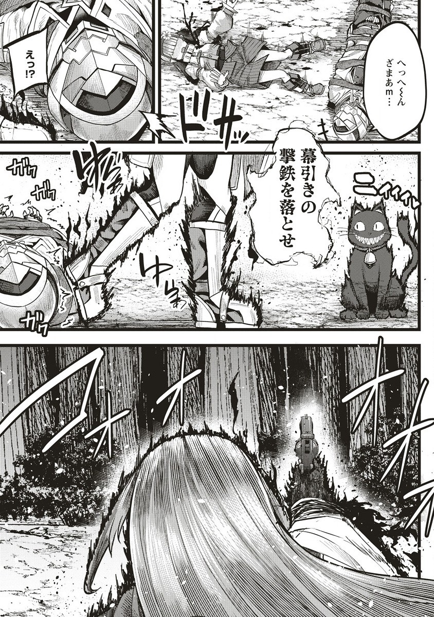Akeboshi no Jenny Chapter 11.1 11ページ