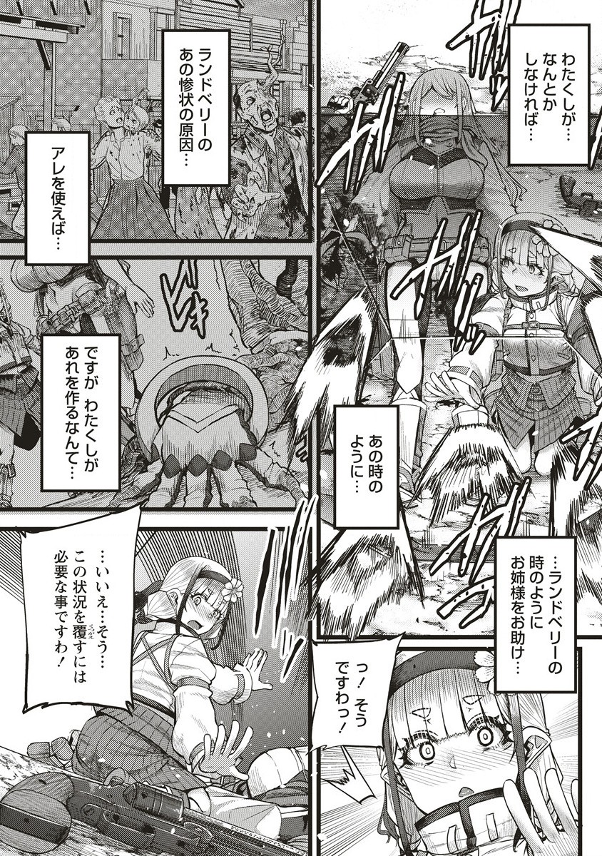 Akeboshi no Jenny Chapter 11.1 3ページ