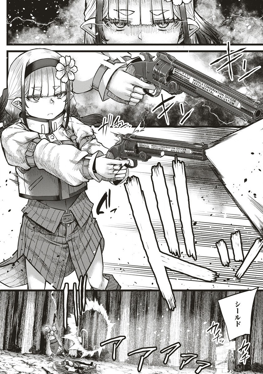 Akeboshi no Jenny Chapter 11.1 4ページ