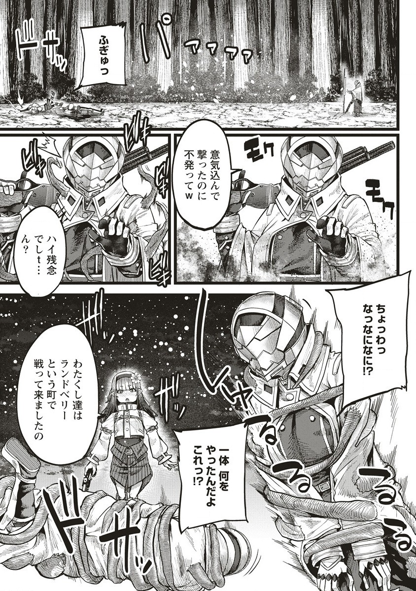 Akeboshi no Jenny Chapter 11.1 5ページ