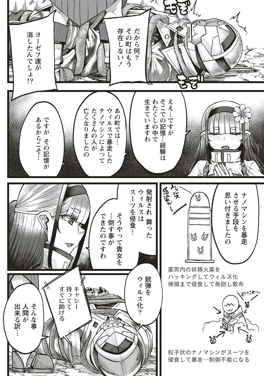 Akeboshi no Jenny Chapter 11.1 6ページ
